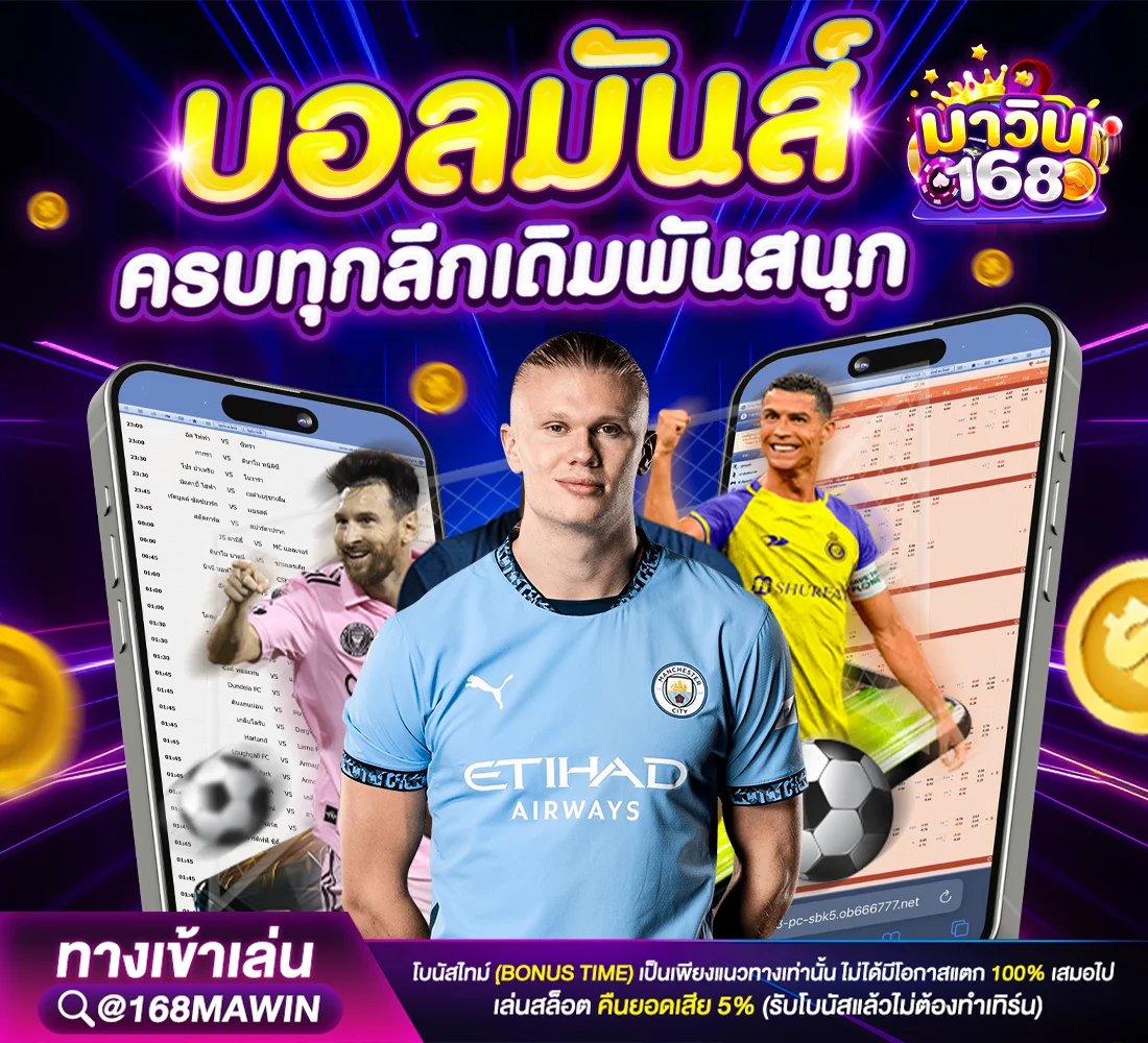 MAWIN168